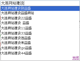 百度相關(guān)搜索案例